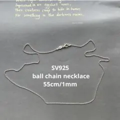 ボールチェーン　ネックレス　SV925 55cm シルバーのサムネイル