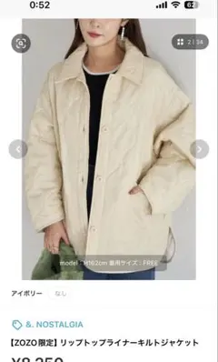 &.NOSTALGIA リップトップライナーキルトジャケット