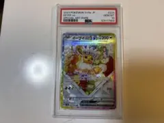 2026年最新】psa10 sar イーブイ ケーキの人気アイテム - メルカリ
