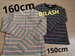 DILASH長袖Tシャツ　150cm160cm2枚セット