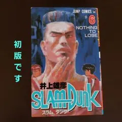 2026年最新】スラムダンク全巻セットの人気アイテム - メルカリ