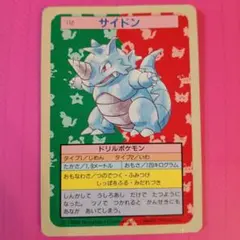 トップサン ポケモンカード サイドン