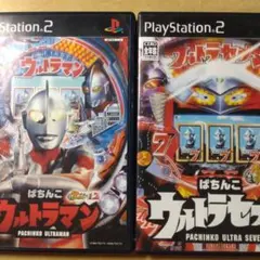 NANA様専用ウルトラマン パチってちょんまげ達人 12&8 ウルトラセブン