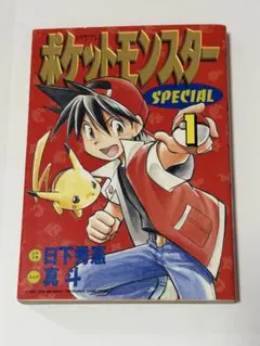 2026年最新】ポケスペ漫画の人気アイテム - メルカリ
