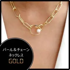 ネックレス　ゴールド　パール　チェーン　レディース　ペンダント