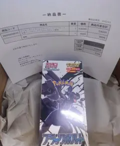 ポケモンカード ブラックボルト拡張パックデラックス BOX シュリンク付き
