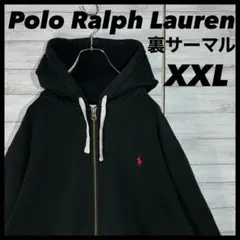 Polo Ralph Lauren 裏サーマル ジップパーカー XXL ブラック