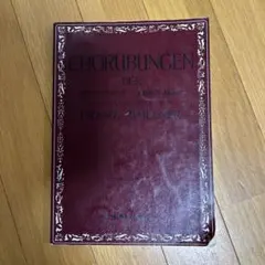 Chorubungen コールユーブンゲン