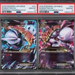 2026年最新】MミュウツーEX CP4 051/131 PSA10の人気アイテム - メルカリ