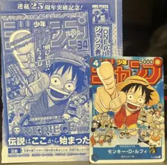 2026年最新】ワンピース 25周年 カード ルフィの人気アイテム - メルカリ