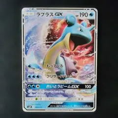 2026年最新】ポケモンカード ラプラスGX HRの人気アイテム - メルカリ