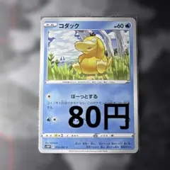コダック s10P ぼーっとする