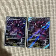 ドラピオン AR MEGA 拡張パック ムニキスゼロ 090/080 2枚