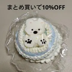 kikisquishy XLサイズ 犬ケーキ 水色