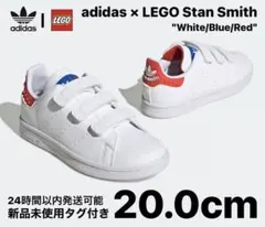 新品 アディダス レゴ スタンスミス ホワイト/ブルー/レッド 20.0