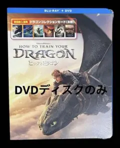 2026年最新】ヒックとドラゴンdvdの人気アイテム - メルカリ