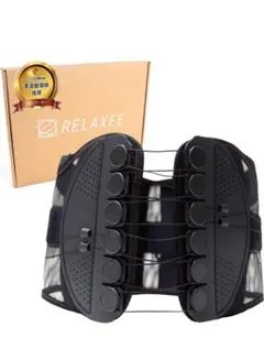 RELAXEE 腰サポーター XLメッシュ素材/簡単装着