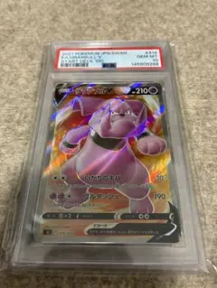 グランブルV PSA10
