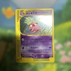 ポケモンカード ヤドキング 053/087 海からの風 カードe ホロ - メルカリ