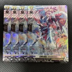 ドラグリッター ハルブ Re+ 3枚 ヴァンガード - メルカリ