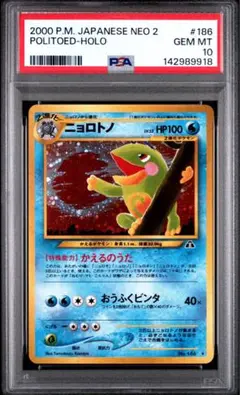 PSA9 ラルースのゴンベ 2004 ポケモンカード - メルカリ