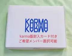 スキズ　 karma hooray 通常盤　アルバム　開封済