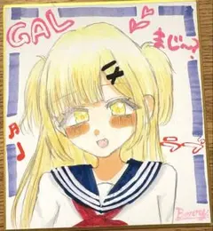 女の子 イラスト オリジナル アナログ ギャル