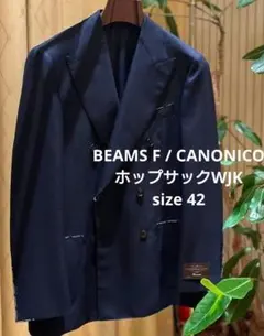 【専用】BEAMS F CANONICO ホップサック ダブルブレストJK 42