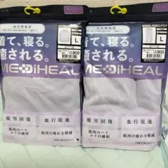 ワークマン 疲労回復ウェア パープル Lサイズ レディース メディヒール