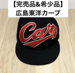 【希少】広島東洋カープ × ニューエラ コラボキャップ 9FIFTY ビッグロゴ