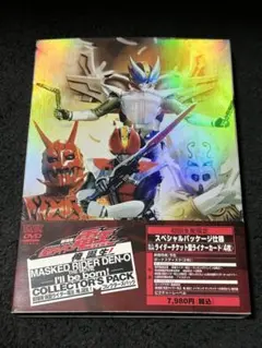 劇場版 仮面ライダー電王&キバ クライマックス刑事 コレクターズパック