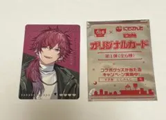 にじさんじ すき家 オリジナルカード ローレン せめ4