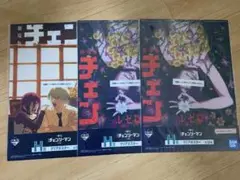 一番くじ　チェンソーマン　H賞 クリアポスター　レゼ　2種　3点