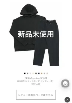 2025年最新】kokochi セットアップの人気アイテム - メルカリ