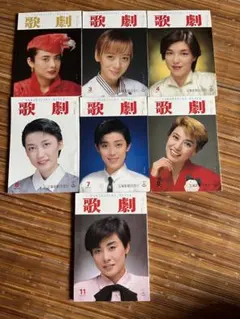 宝塚歌劇 歌劇1994・1995・1996・1998年 7冊 - メルカリ