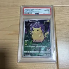 PSA10】ピカチュウ 25th ANNIVERSARY 001/028 - メルカリ