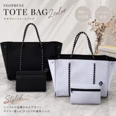 【ネオプレーントートbag】白 マザーズバッグ ポーチ付き 大容量 軽量 保育園のサムネイル