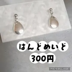 ハンドメイドピアス　まとめ売り
