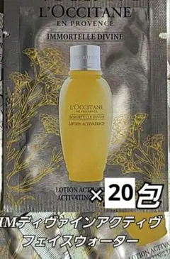 L'OCCITANE　イモーテルサンプルセット32のサムネイル