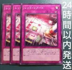 レッドリブート