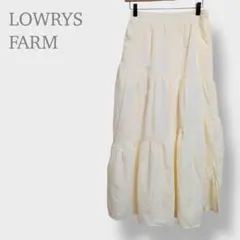 【ローリーズファーム】ティアードロングスカート　ウエストゴム　フェミニン