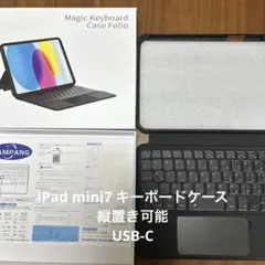 iPad mini7 キーボードケース　Magic Keyboard caseのサムネイル