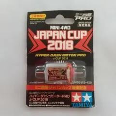 2026年最新】ミニ四駆 モーター 2018の人気アイテム - メルカリ