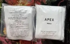 POLA　アペックス　サンプル品 試してみた】APEX 無料サンプル(約5日分)のリアルな口コミ・レビュー