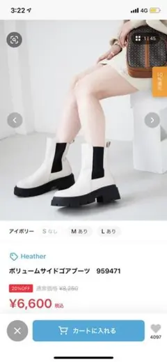 ボリュームサイドゴアブーツのサムネイル