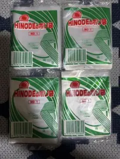 HINODE ポリ袋 No.1 100枚入 4個まとめ売り