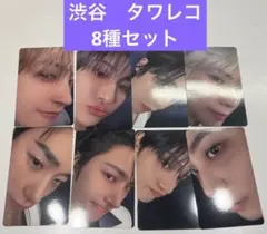 ATEEZ タワレコ 渋谷 ラキロト トレカ 8種セット ATEEZ ラキロト トレカ 8種 タワレコ 渋谷 GOLDEN HOUR - メルカリ