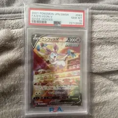 ニンフィアV SR S6a イーブイヒーローズ 083/069 psa10