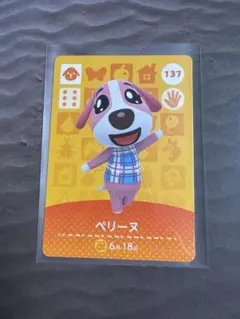 amiibo ペリーヌ　あつまれ どうぶつの森　あつ森