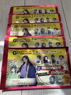 2026年最新】薬屋のひとりごと グッズの人気アイテム - メルカリ